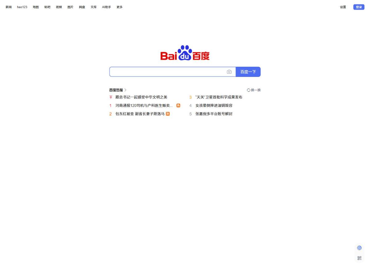 baidu.com